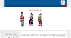 Desktop Screenshot of iranak.org