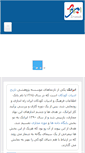 Mobile Screenshot of iranak.org
